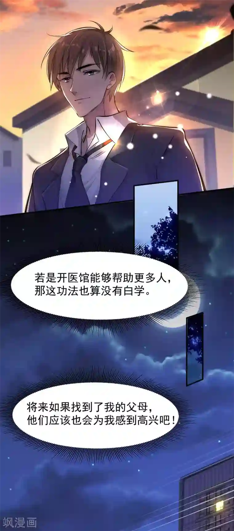 第一赘婿第5话 刘正的委托