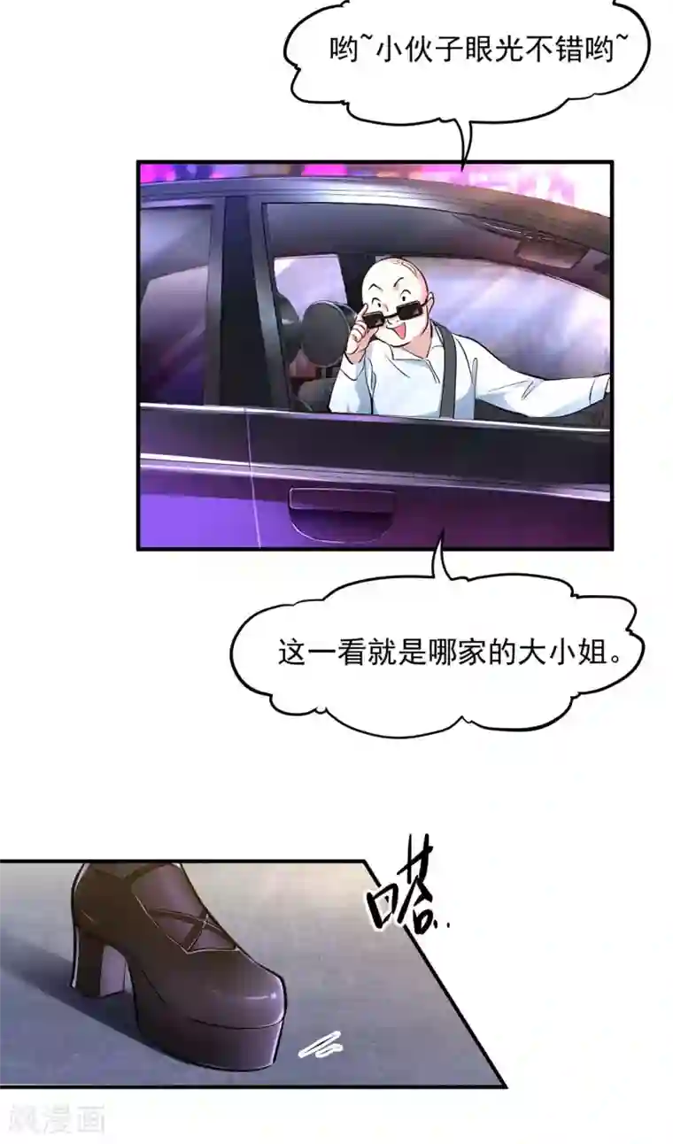 第一赘婿第5话 刘正的委托