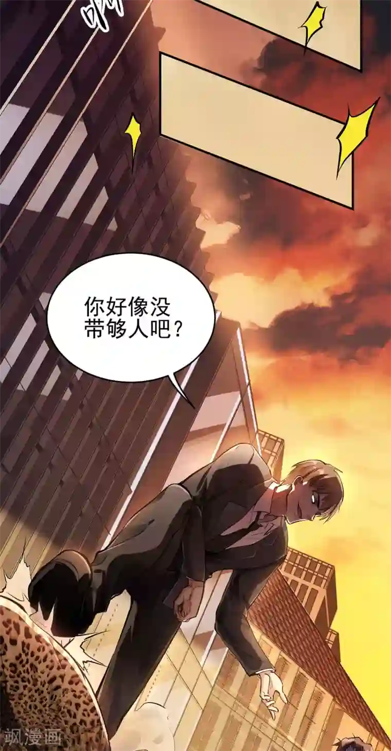 第一赘婿第5话 刘正的委托