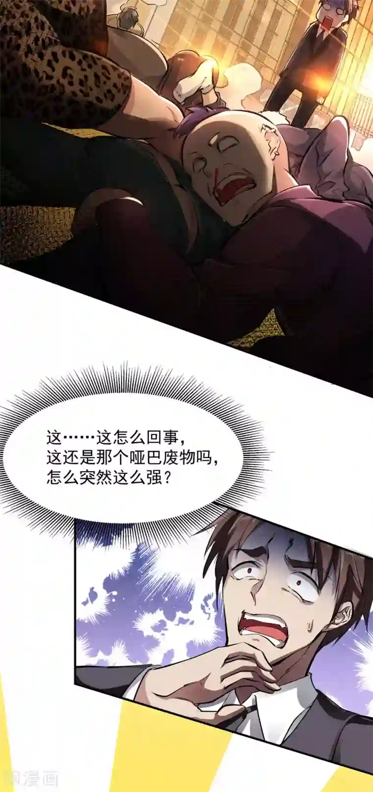 第一赘婿第5话 刘正的委托