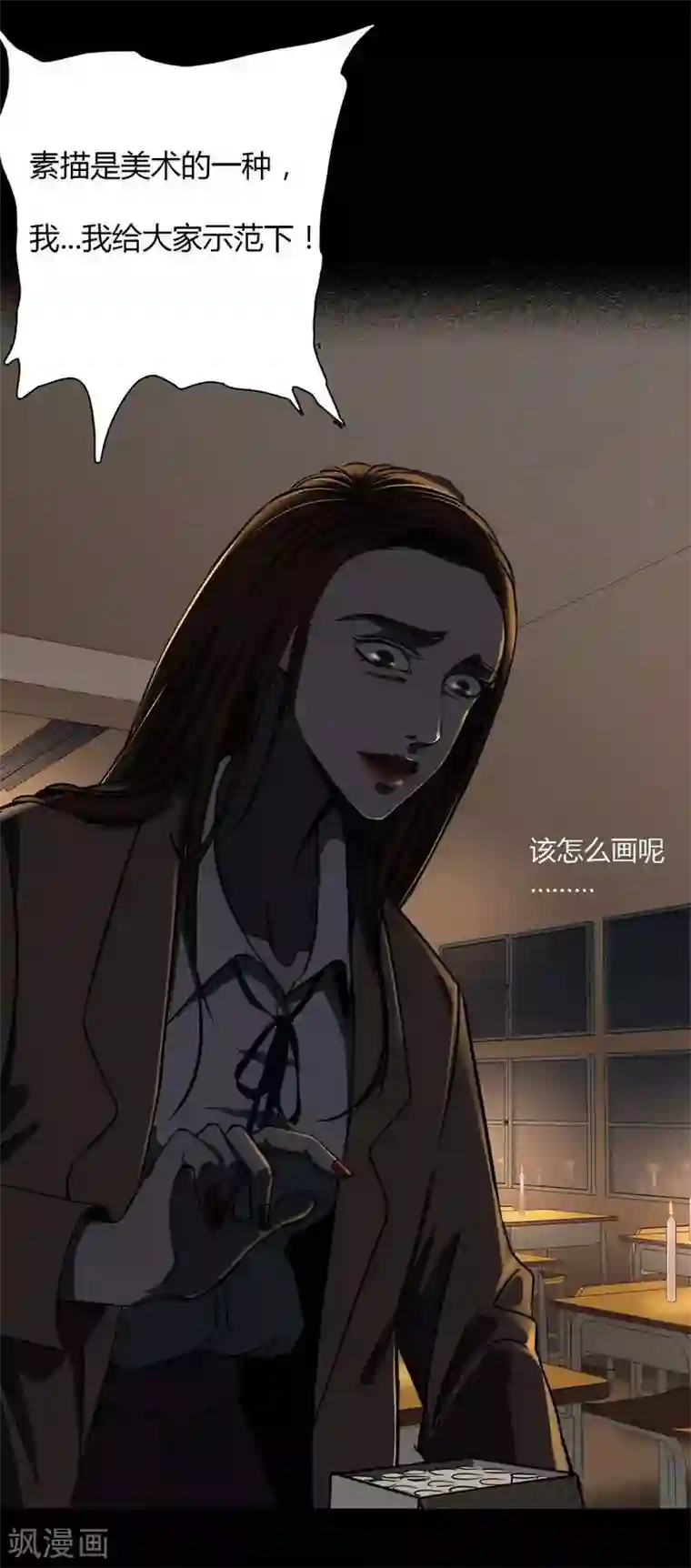 幽冥补习班第6话 Back to death