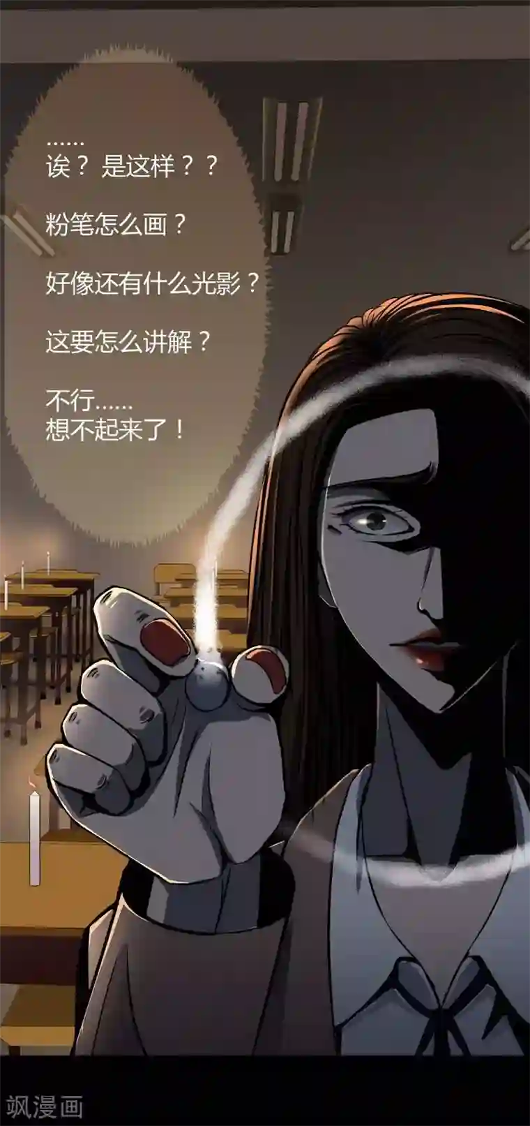 幽冥补习班第6话 Back to death