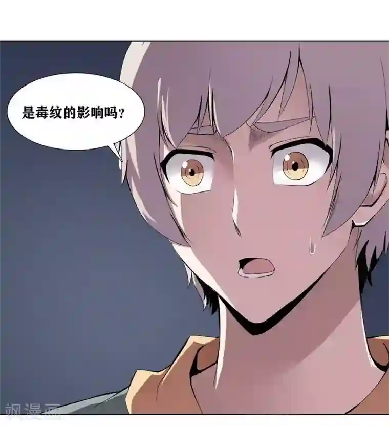 十感巡游者第5话