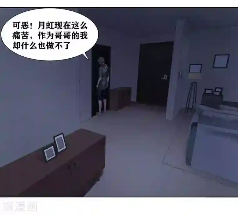 十感巡游者第5话