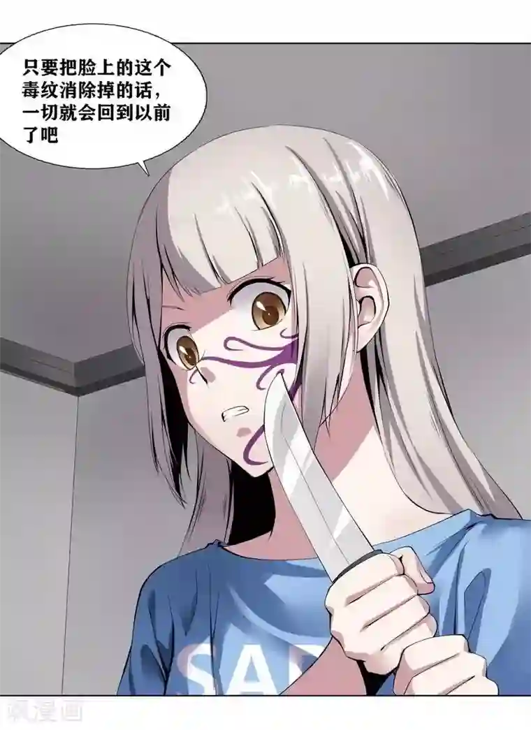 十感巡游者第5话