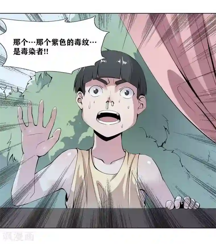 十感巡游者第5话