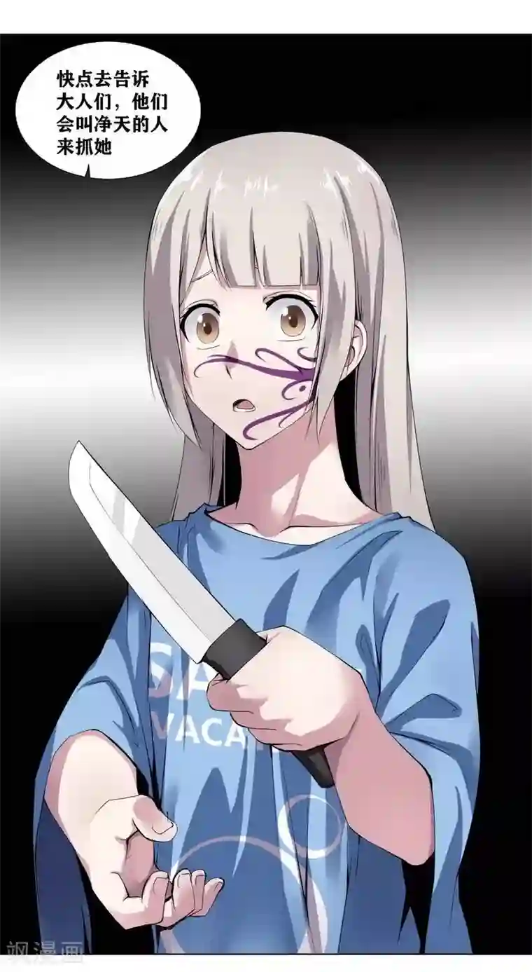 十感巡游者第5话