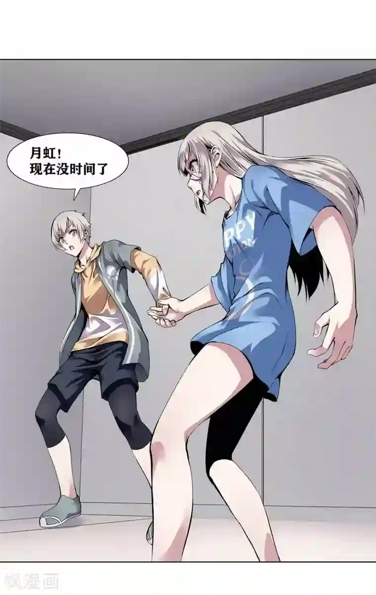 十感巡游者第5话