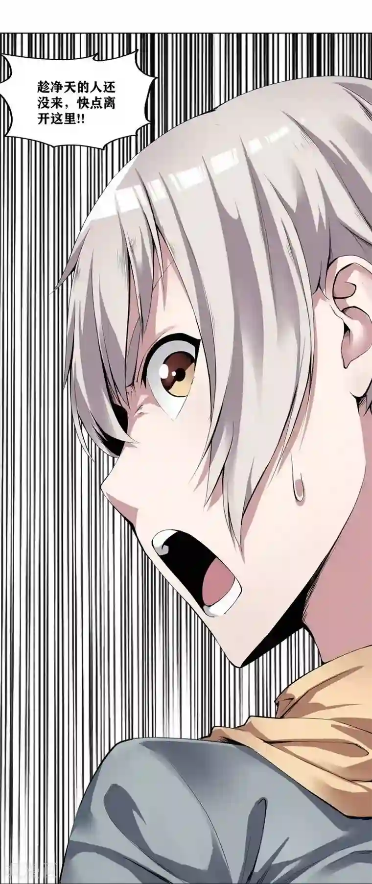 十感巡游者第5话