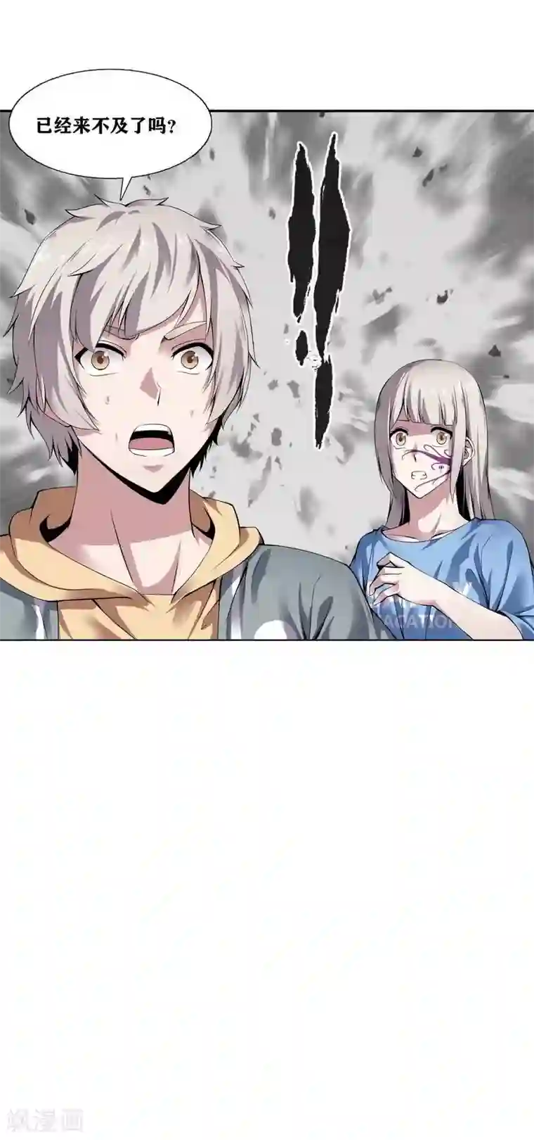 十感巡游者第5话