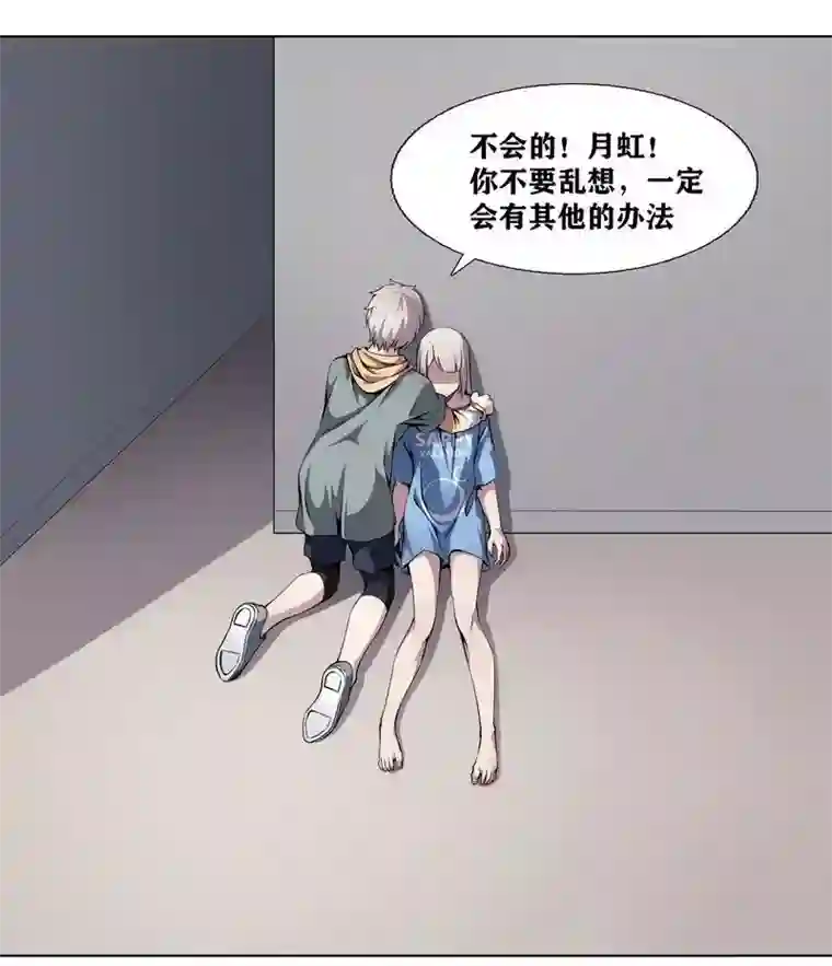 十感巡游者第5话