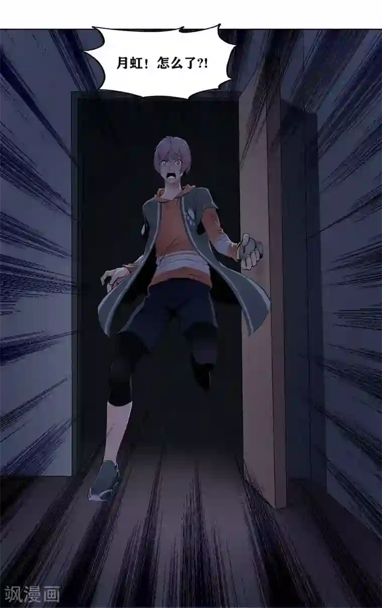 十感巡游者第5话