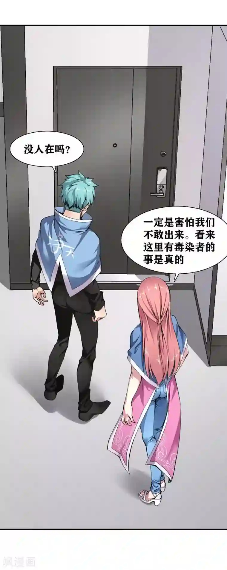 十感巡游者第6话