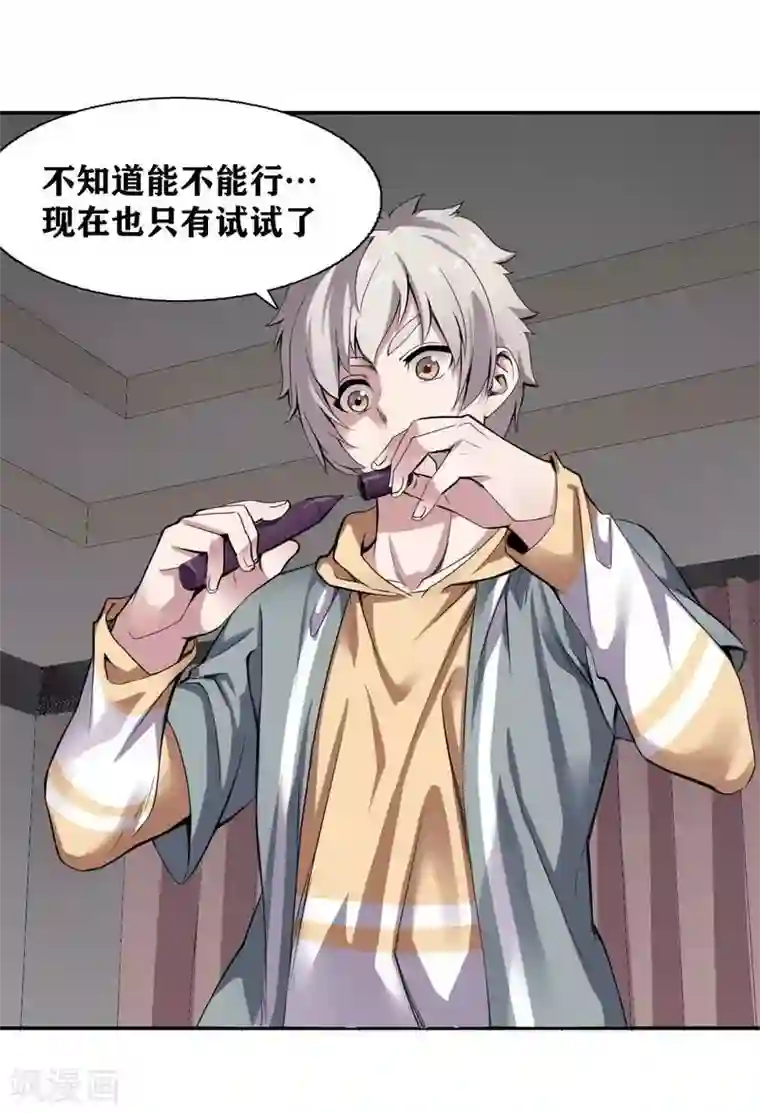 十感巡游者第6话