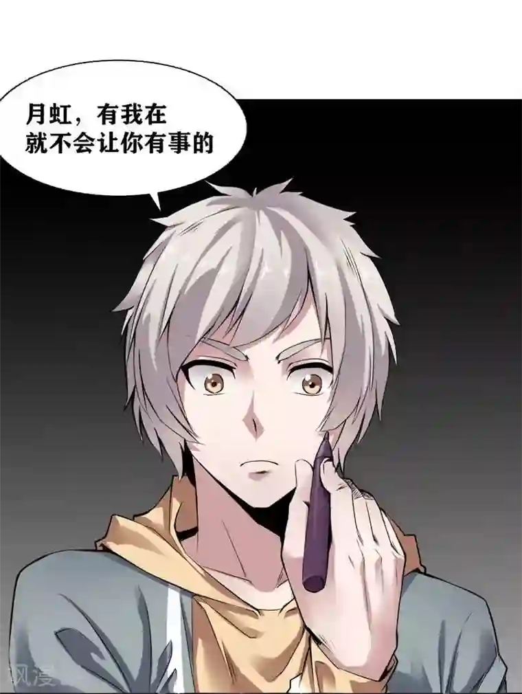 十感巡游者第6话