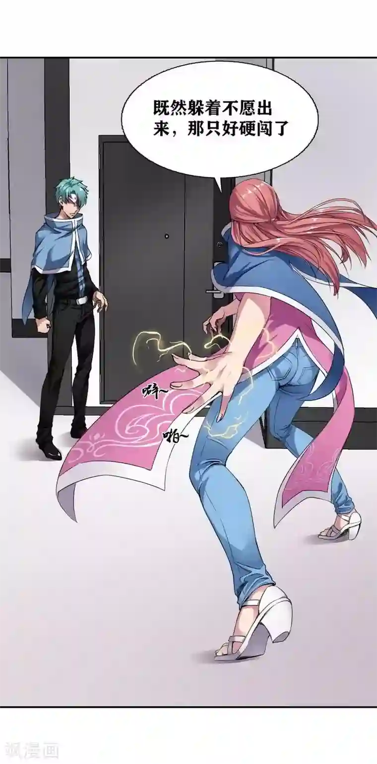 十感巡游者第6话