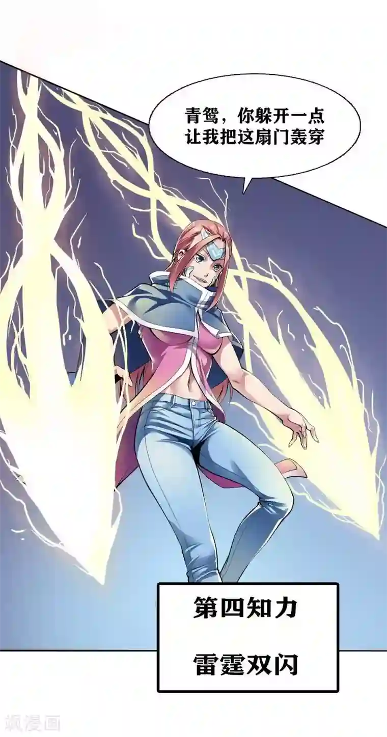 十感巡游者第6话