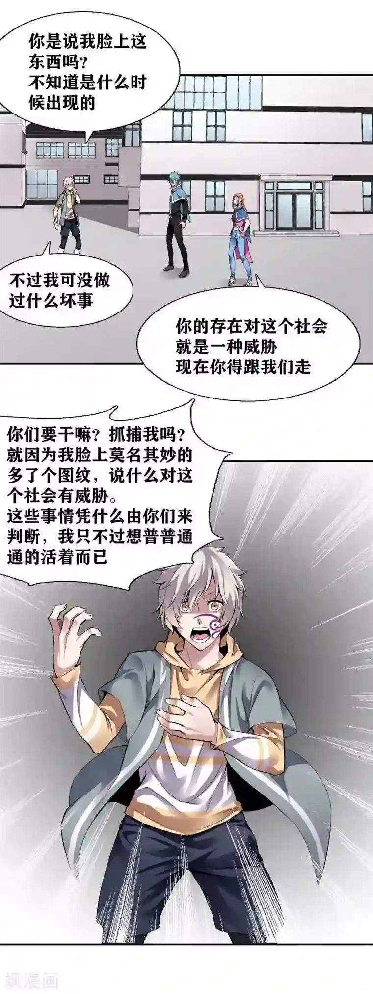 十感巡游者第6话