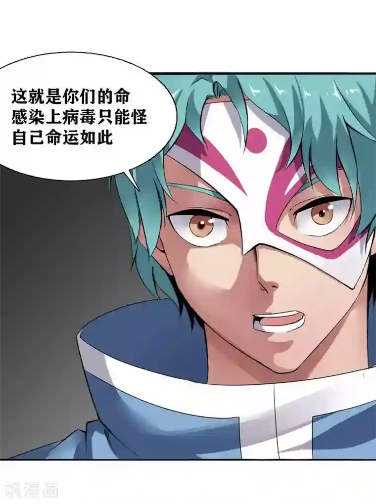 十感巡游者第6话