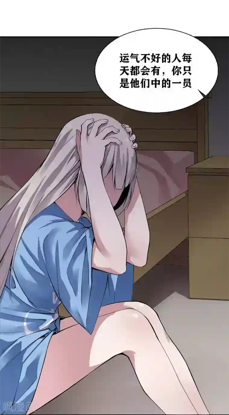 十感巡游者第6话