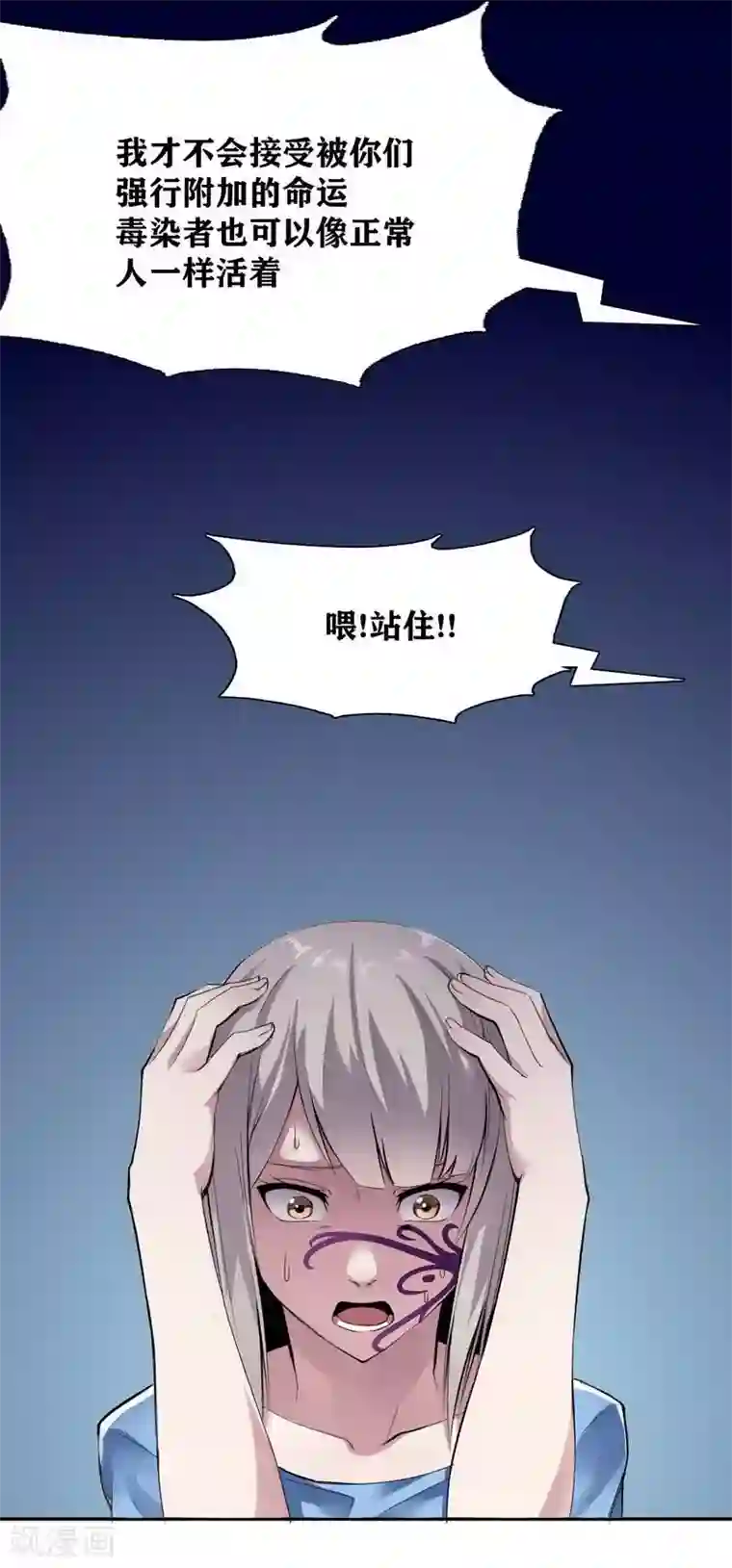 十感巡游者第6话