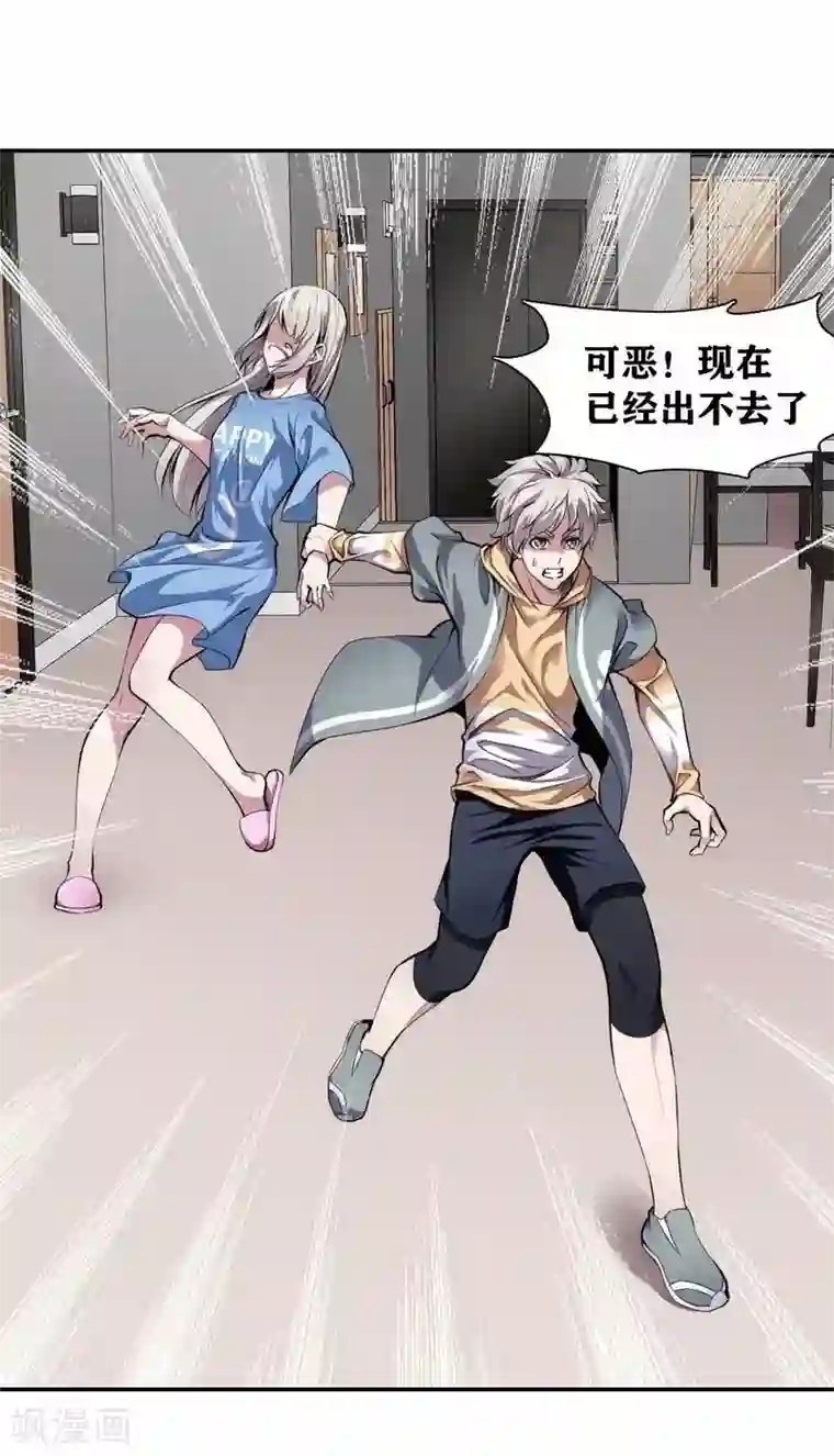 十感巡游者第6话