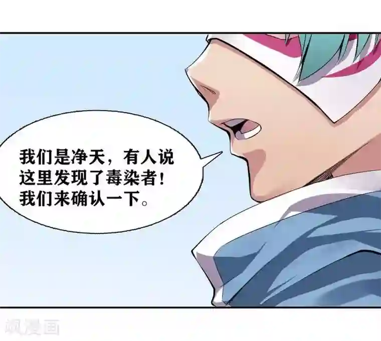 十感巡游者第6话