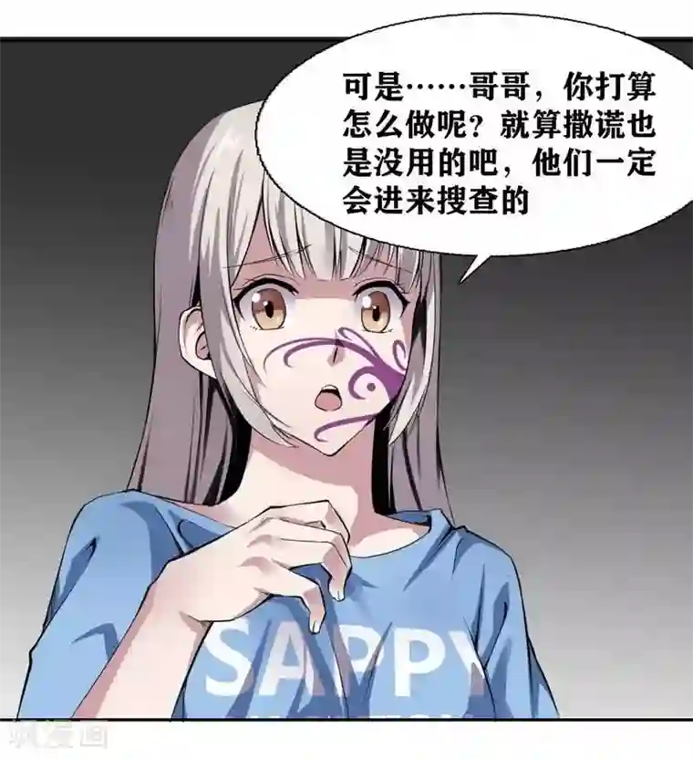 十感巡游者第6话