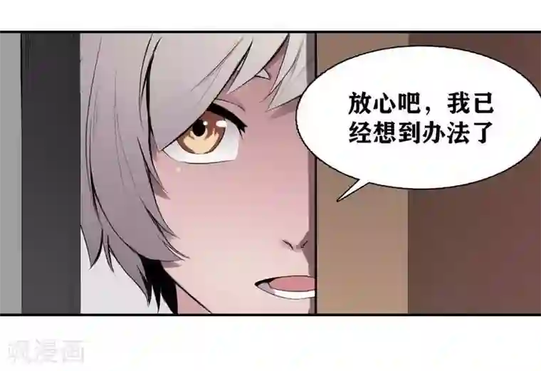 十感巡游者第6话