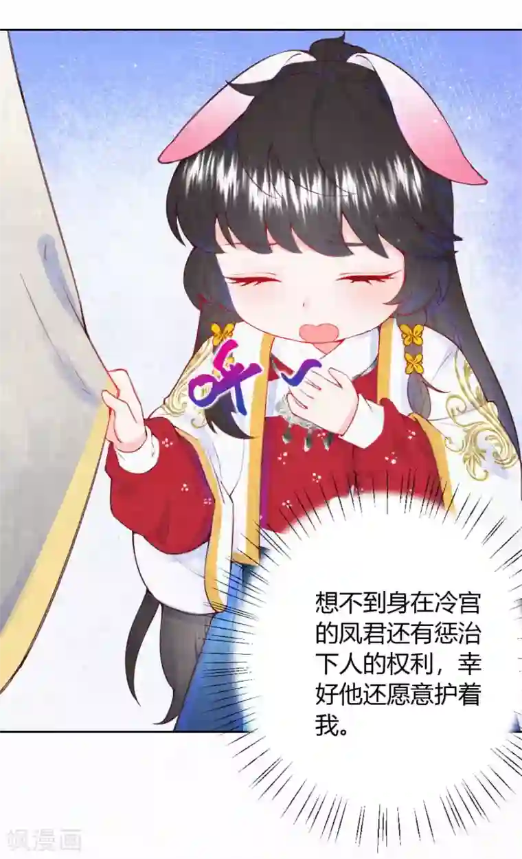 皇家媳妇的生存手册第10话 是救还是罚？