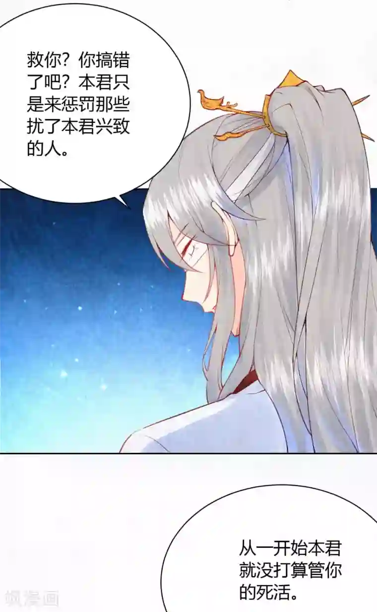 皇家媳妇的生存手册第10话 是救还是罚？