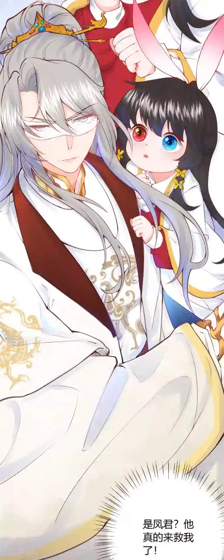 皇家媳妇的生存手册第10话 是救还是罚？