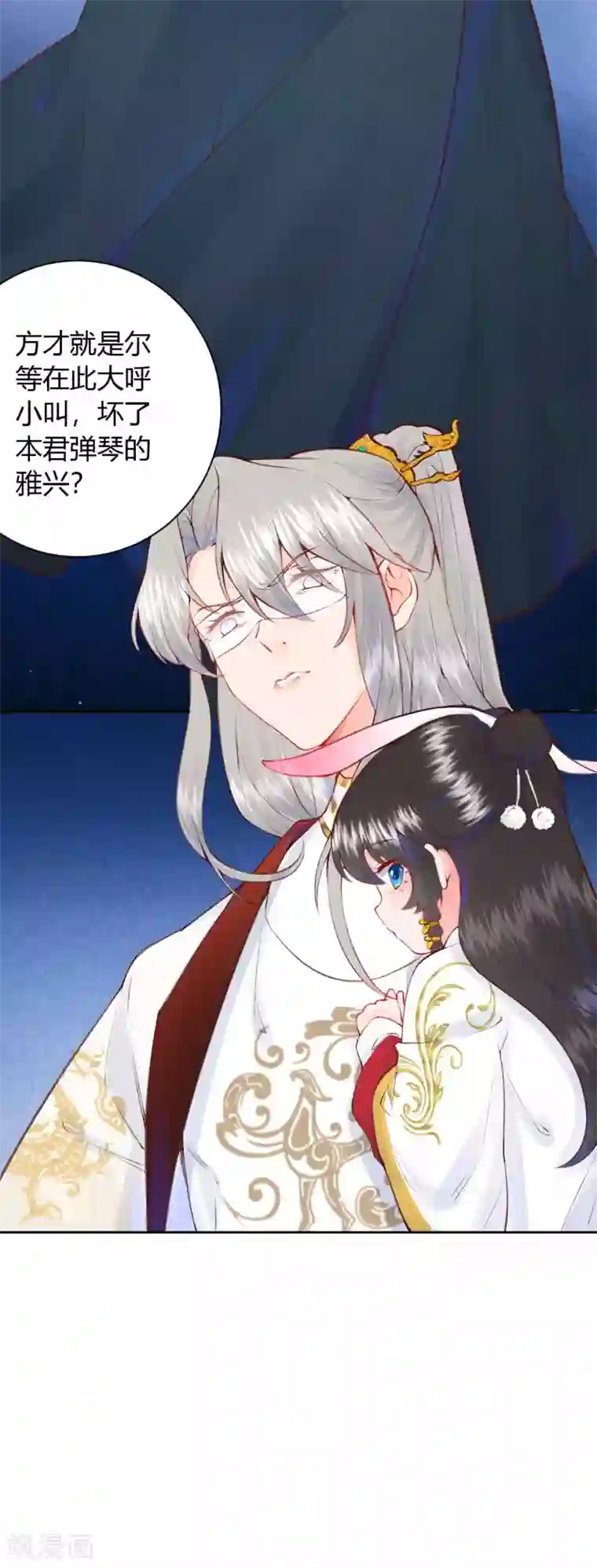 皇家媳妇的生存手册第10话 是救还是罚？