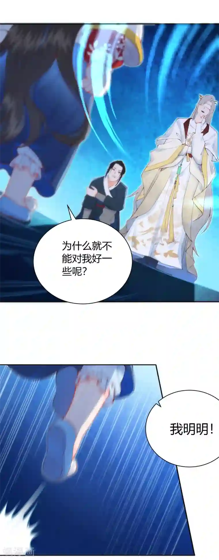 皇家媳妇的生存手册第11话 心魔诱惑