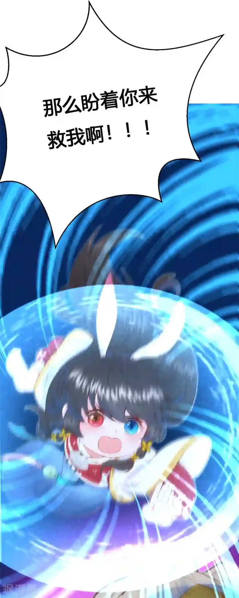 皇家媳妇的生存手册第11话 心魔诱惑