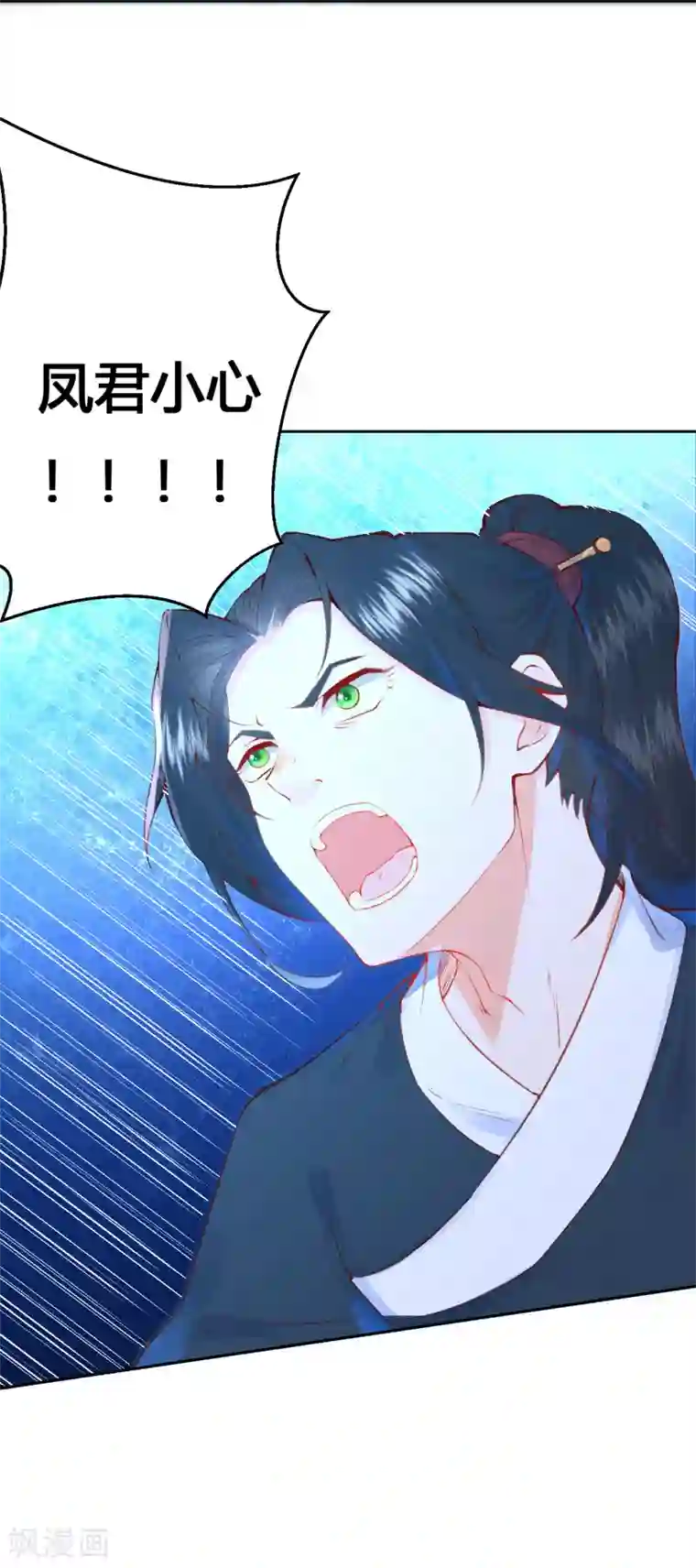 皇家媳妇的生存手册第11话 心魔诱惑