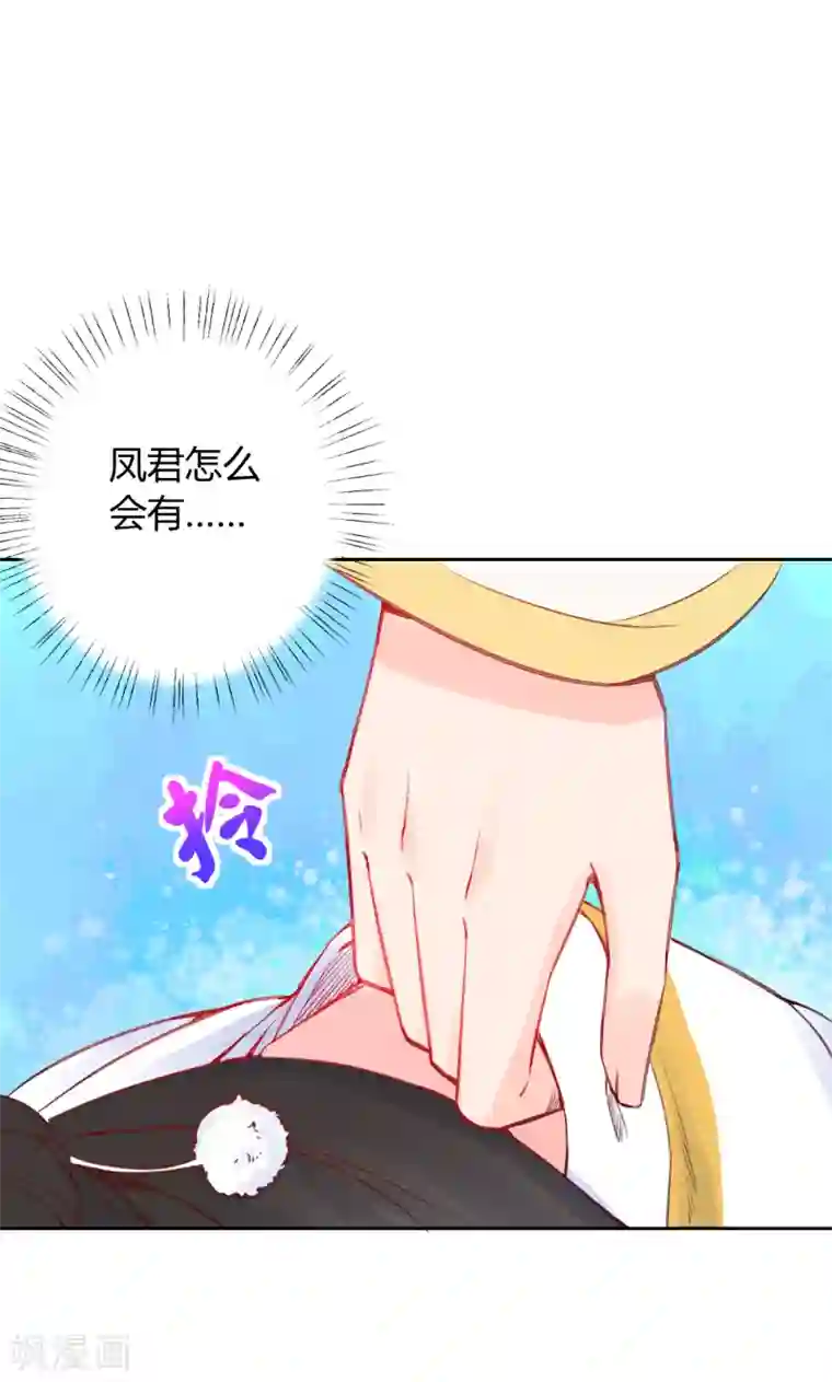 皇家媳妇的生存手册第11话 心魔诱惑