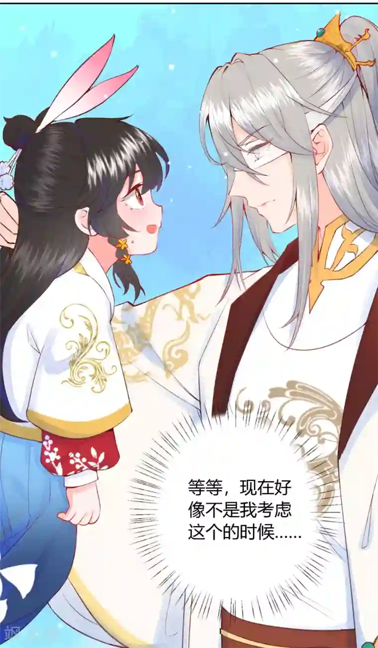 皇家媳妇的生存手册第11话 心魔诱惑