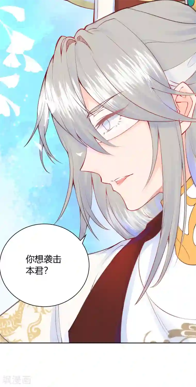皇家媳妇的生存手册第11话 心魔诱惑