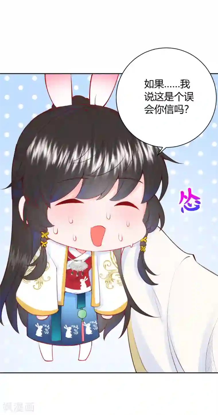 皇家媳妇的生存手册第11话 心魔诱惑