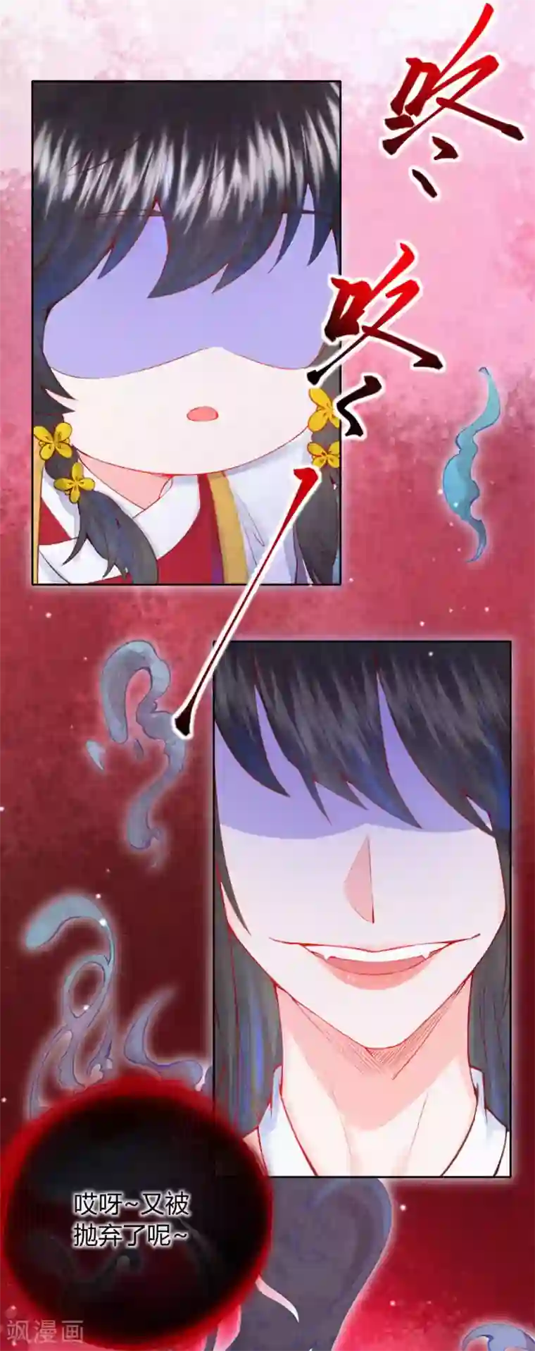 皇家媳妇的生存手册第11话 心魔诱惑