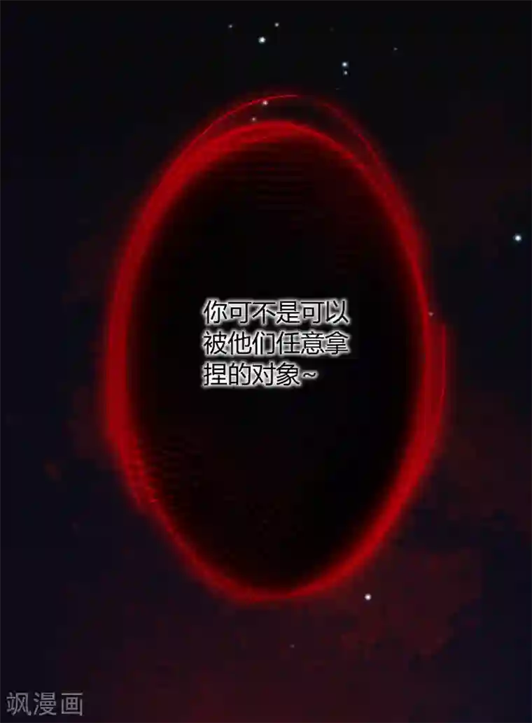 皇家媳妇的生存手册第11话 心魔诱惑