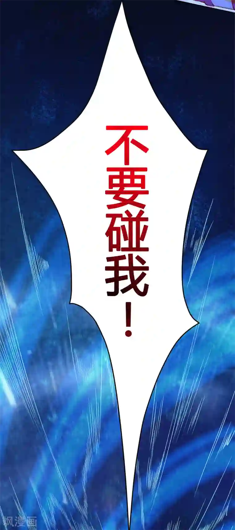 皇家媳妇的生存手册第11话 心魔诱惑