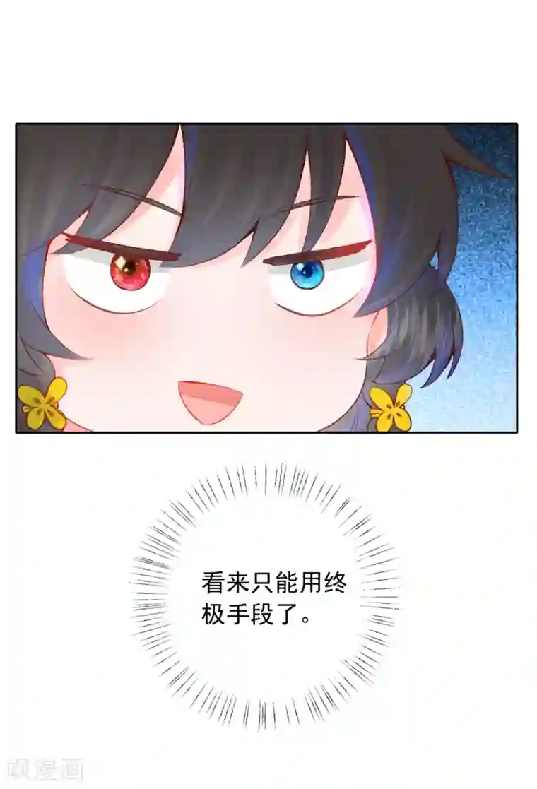 皇家媳妇的生存手册第12话 凤君啊~~~~