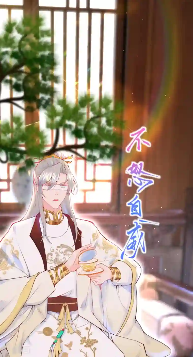 皇家媳妇的生存手册第12话 凤君啊~~~~