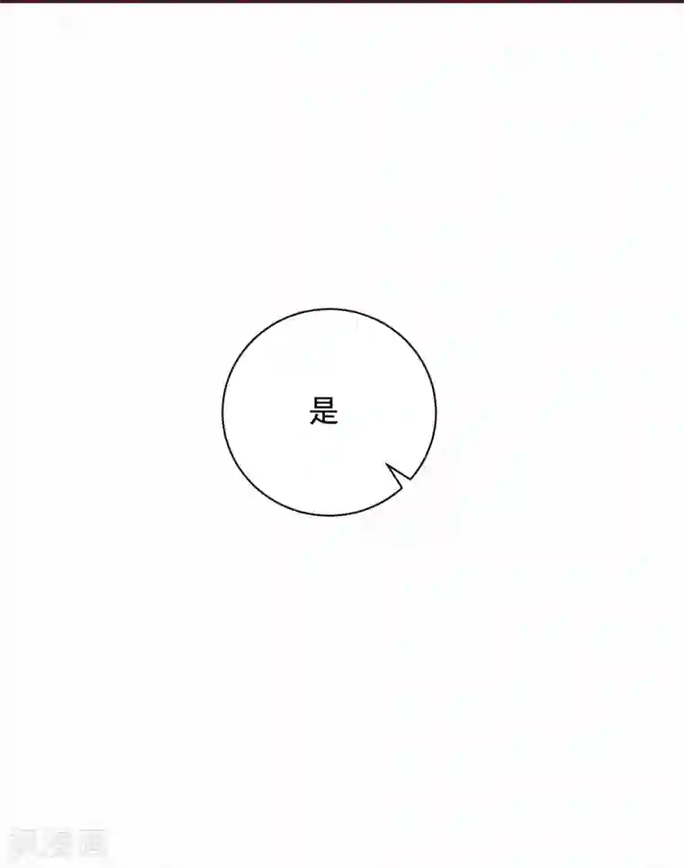 皇家媳妇的生存手册第12话 凤君啊~~~~