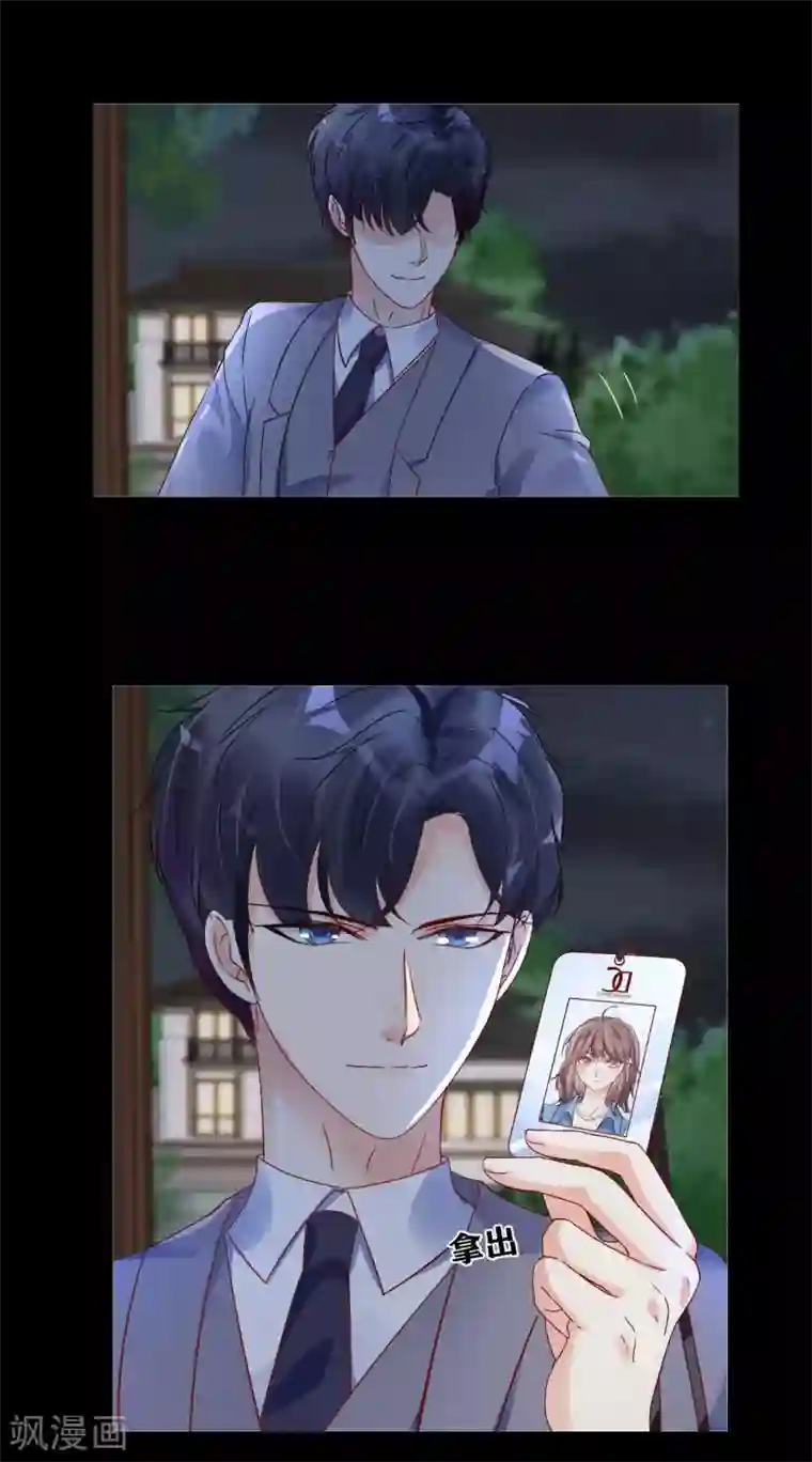 错乱终身第7话 可疑的女人