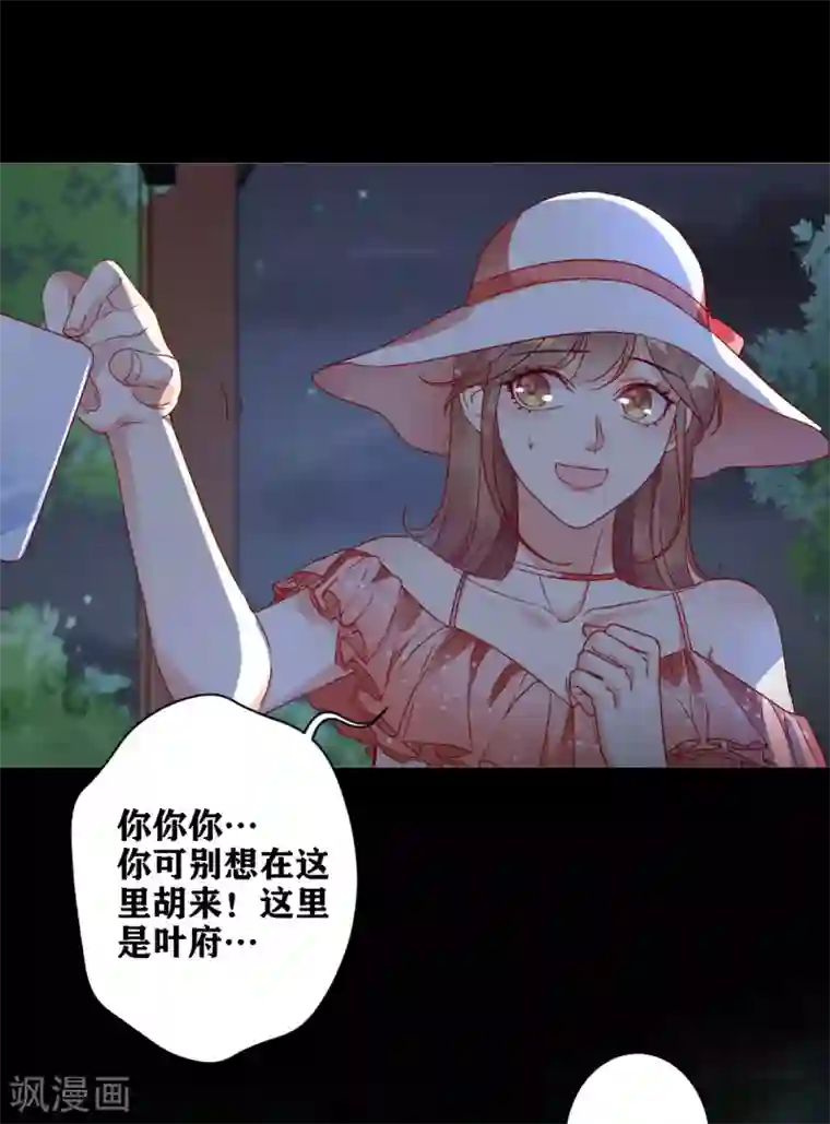 错乱终身第7话 可疑的女人