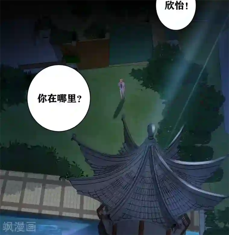 错乱终身第7话 可疑的女人