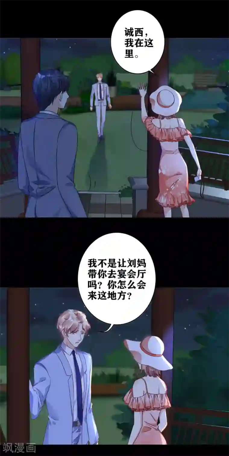 错乱终身第7话 可疑的女人